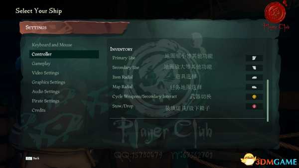 盗贼之海设置界面中英对照一览