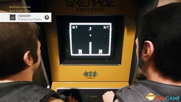 逃出生天部分奖杯达成攻略