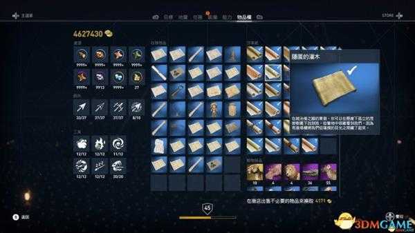 刺客信条起源DLC无形者4个莎草纸位置