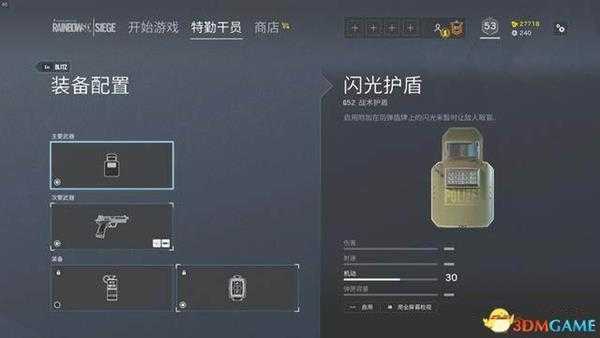 彩虹六号围攻对付闪盾干员技巧