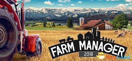 农场经理2018Steam购买地址 农村经理2018游戏介绍
