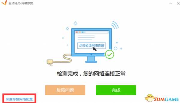 黎明杀机加载界面无网络解决方法