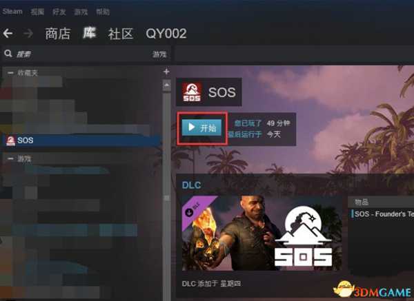 SOS大逃杀Steam下载安装图文教程