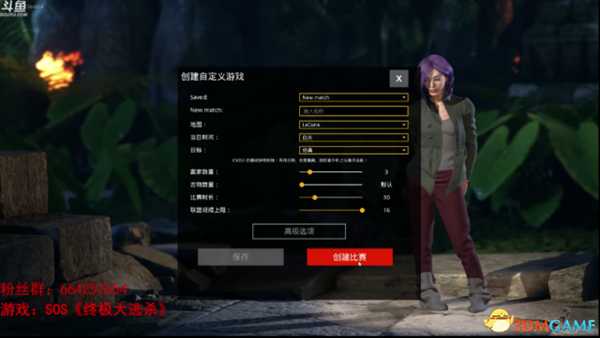 SOS大逃杀英文转中文视频教程