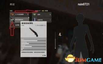 绝地求生实用进阶技巧 如何将烟雾弹扔脚下