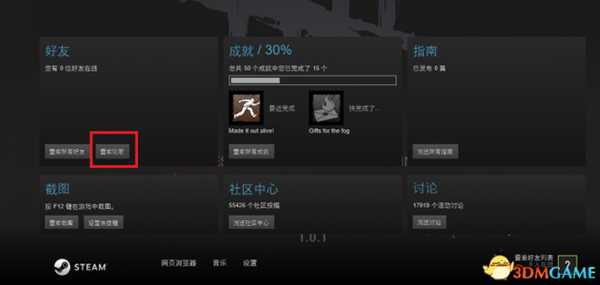 黎明杀机Steam或游戏中举报玩家教程