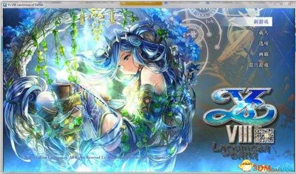 伊苏8无法设置全屏怎么解决