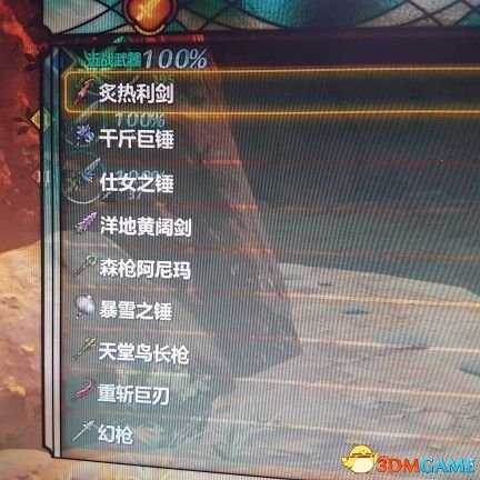 二之国2亡灵之国全武器修改教程