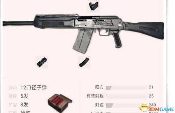 绝地求生决赛圈最好用的武器 决赛圈武器推荐