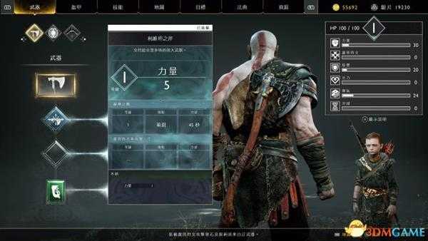 战神4快速刷XP技巧 如何快速升级