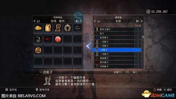 人中北斗速刷一流靴子视频教程