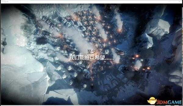 冰汽时代游戏无法切回桌面解决方法