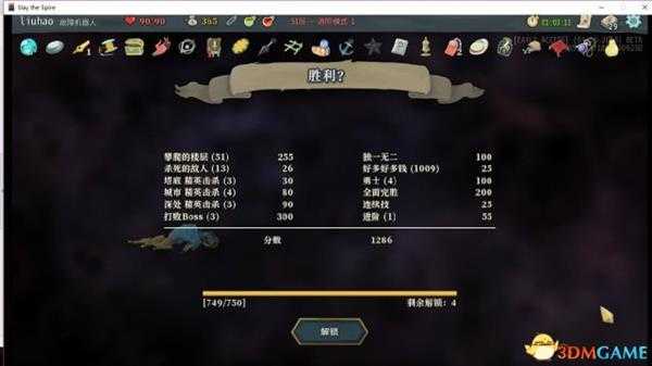 杀戮尖塔新角色体验心得 新角色怎么样