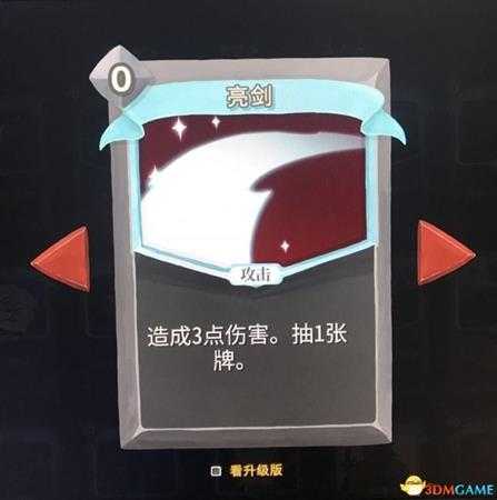 杀戮尖塔盗贼最省无限流玩法技巧