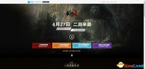 武侠乂二测资格申请步骤 武侠X如何申请二测资格