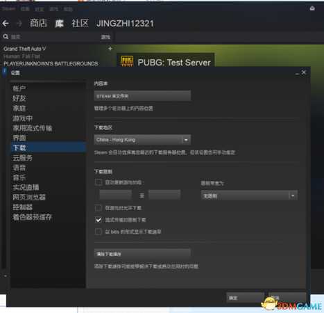 绝地求生更新下载速度慢解决方法