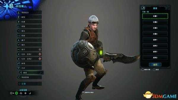 怪物猎人世界但丁捏脸数据一览