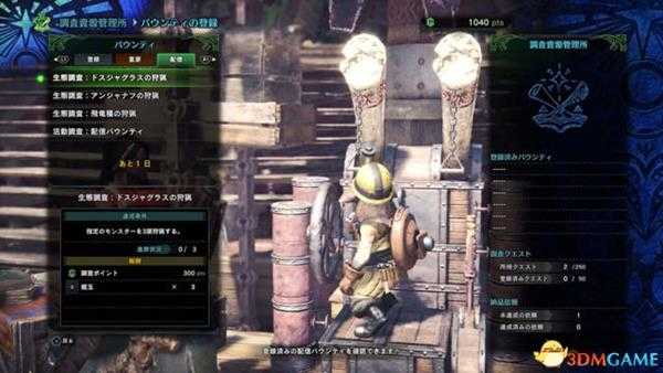 怪物猎人世界配信任务在哪里接取 配信任务接取方法