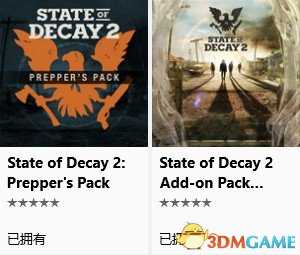 腐烂国度2如何预购 游戏预购图文教程