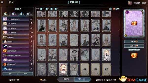 东方梦符祭魔法队挂机玩法攻略