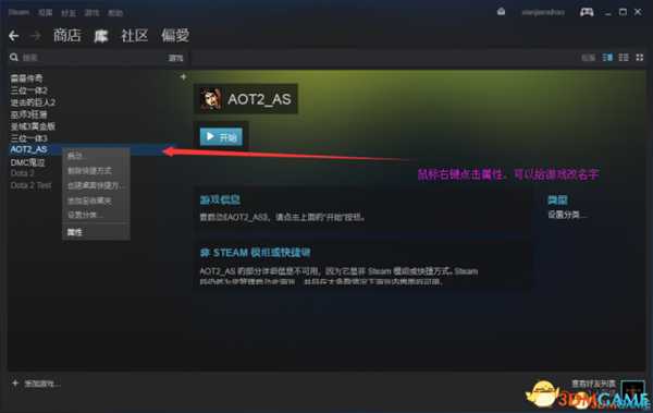 进击的巨人2Steam平台PJ联机教程