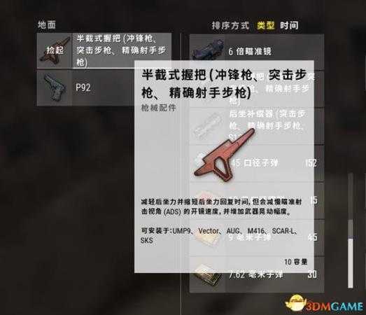 绝地求生新版本十大变动一览