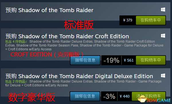 古墓丽影暗影游戏各版本售价及内容