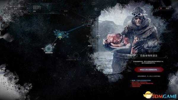 冰汽时代隐藏法案解锁方法 如何解锁食人法案