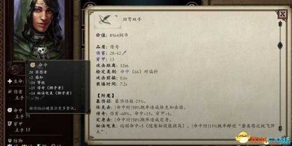 永恒之柱2掷矛者属性详细分析 强力劲弩推荐