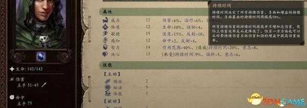 永恒之柱2掷矛者属性详细分析 强力劲弩推荐