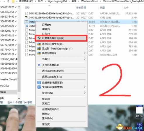 腐烂国度2精简版Win10应用商店安装方法