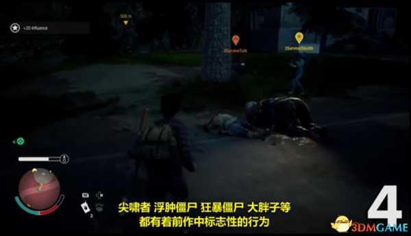 腐烂国度2九大生存技巧视频教程