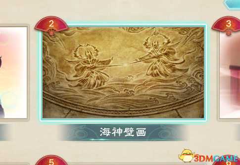 幻想三国志5如何解锁海神壁画 海神壁画解锁方法