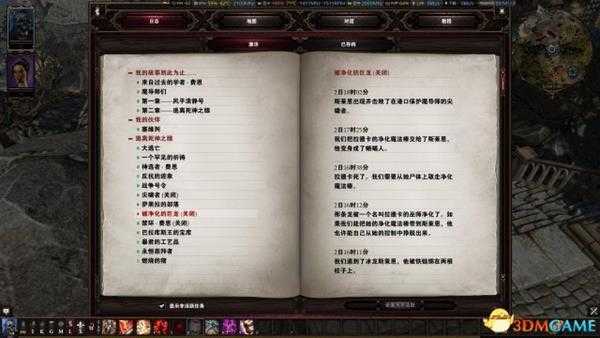 神界原罪2冰龙最大收益打法技巧