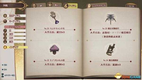 小魔女学院全家具图鉴及获得方法