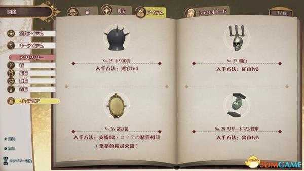 小魔女学院全家具图鉴及获得方法