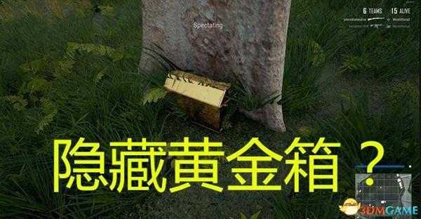 绝地求生海岛地图发现黄金宝箱