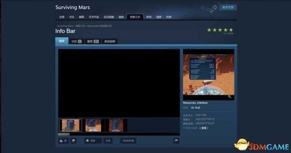 火星求生Steam创意工坊精品MOD推荐