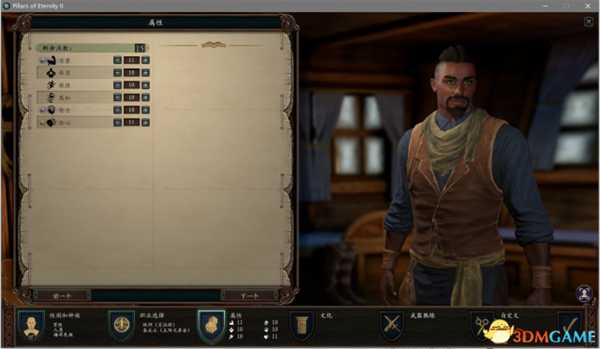 永恒之柱2五阳兄弟会兼职选择方法