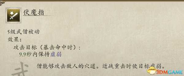 永恒之柱2痛苦之器流武僧玩法心得