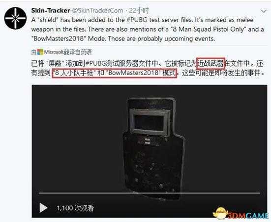 绝地求生防爆盾将上线 抵挡子弹近战无敌