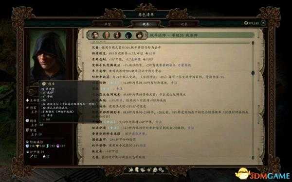 永恒之柱2战斗法师属性装备推荐及玩法