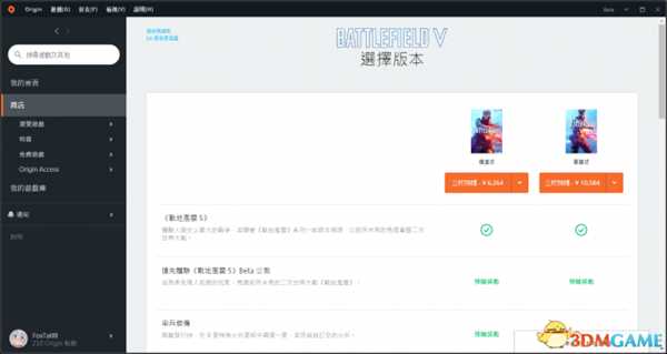 战地5各地区价格多少 各地区价格对比