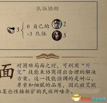 永恒之柱2队伍协作计算方式