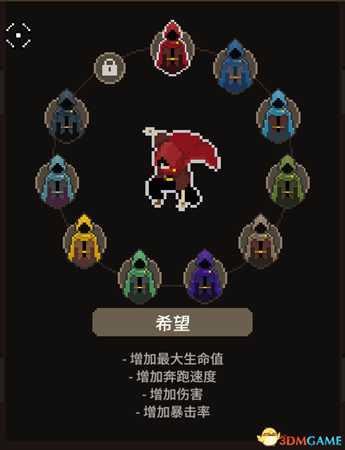 传说法师全斗篷图鉴及属性一览