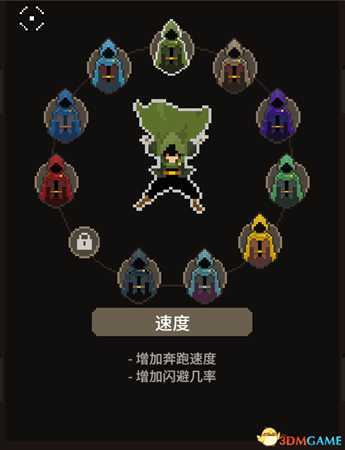 传说法师全斗篷图鉴及属性一览