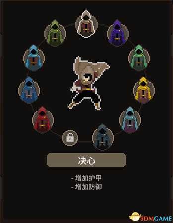 传说法师全斗篷图鉴及属性一览