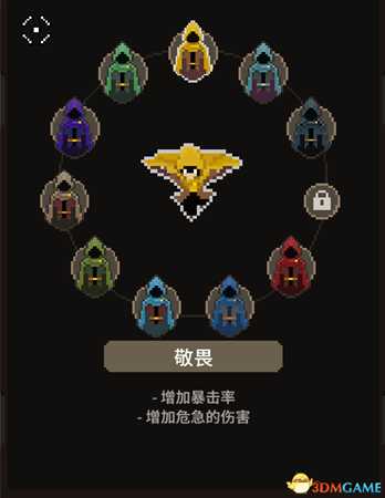 传说法师全斗篷图鉴及属性一览