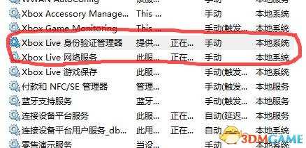 腐烂国度2NAT已阻止解决方法