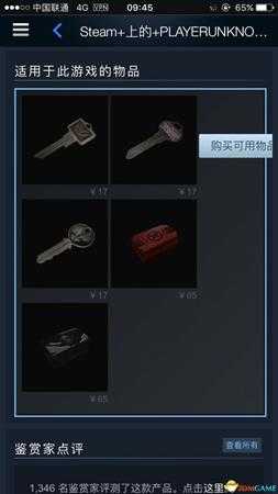 绝地求生如何用手机购买最新枪械皮肤